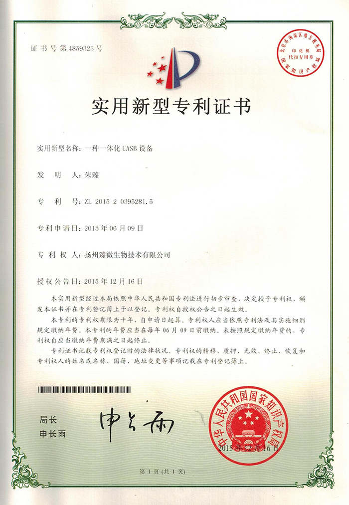 公司荣誉