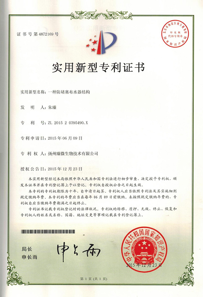 公司荣誉