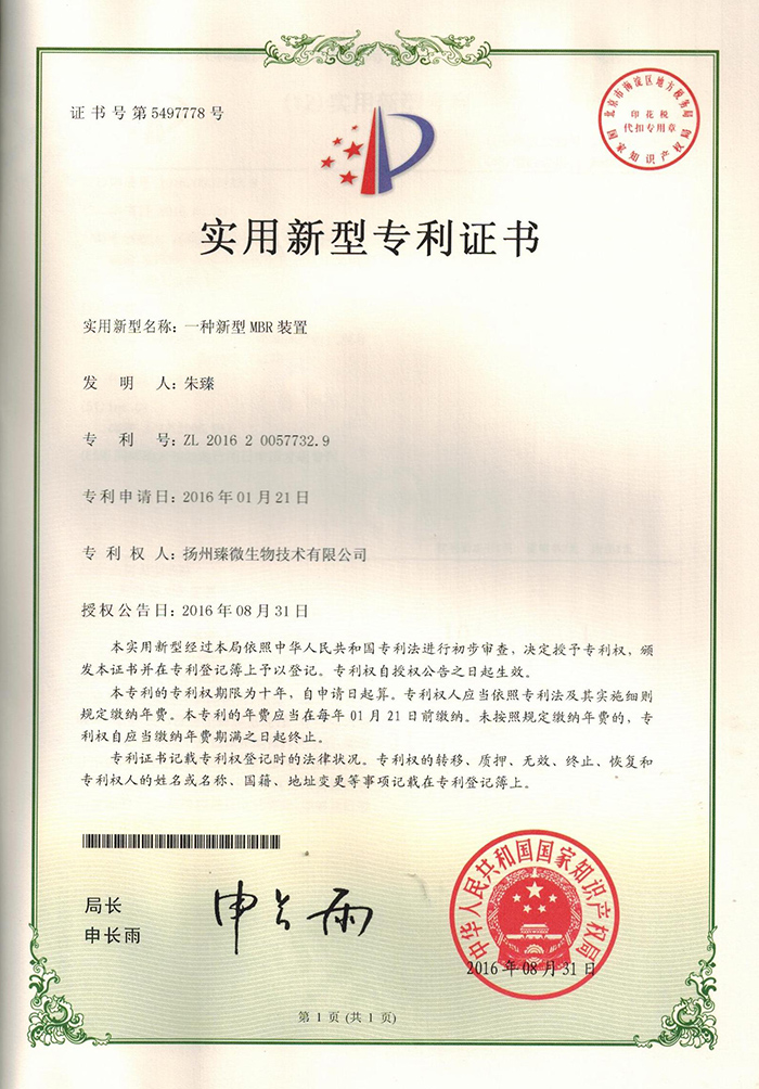 公司荣誉