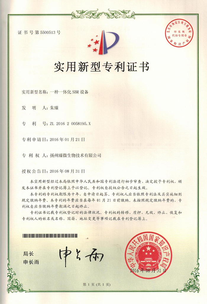 公司荣誉