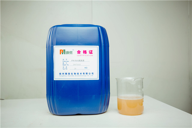 PM-Ⅴ(O)除氨氮微生物制剂