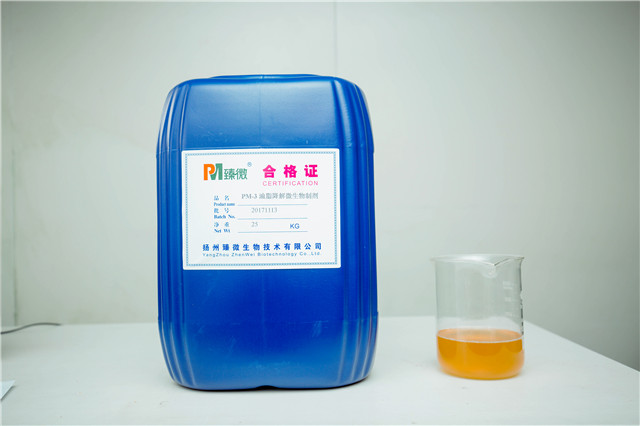 PM-Ⅲ油脂降解微生物制剂